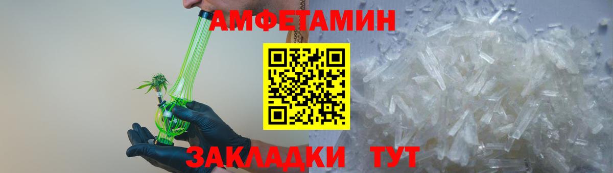 АМФЕТАМИН 98% Керчь