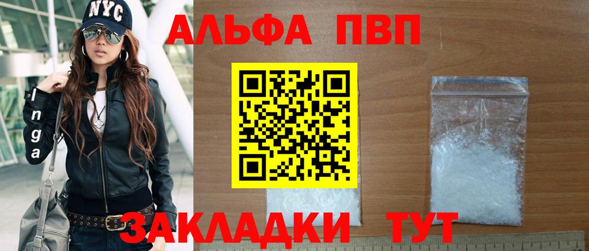 A-PVP мука  Alpha PVP крисы CK  A-PVP крисы CK  Керчь  Вход с VPN 