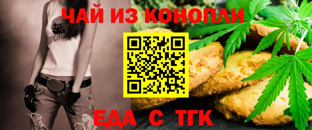 Canna-Cookies конопля  Вход с VPN  Керчь 