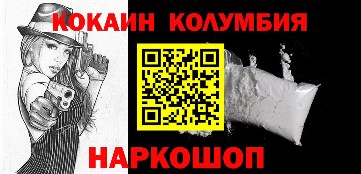 COCAIN Fish Scale  Вход с VPN  КОКАИН 99%  Керчь 