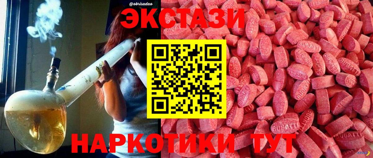 Экстази XTC Керчь