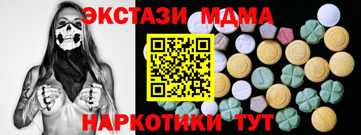 Керчь  ЭКСТАЗИ  Экстази XTC  Вход с VPN  Ecstasy TESLA 