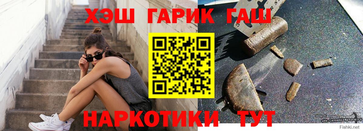 Керчь  Гашиш VHQ  ГАШ убойный  Вход с VPN 