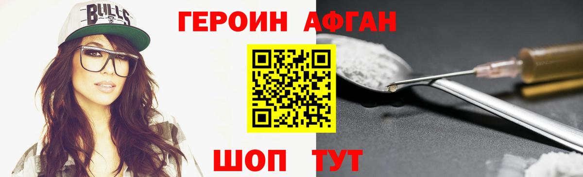 ГЕРОИН герыч Керчь