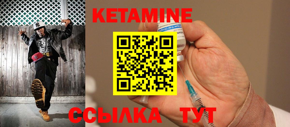 Кетамин VHQ  Вход с VPN  Керчь 