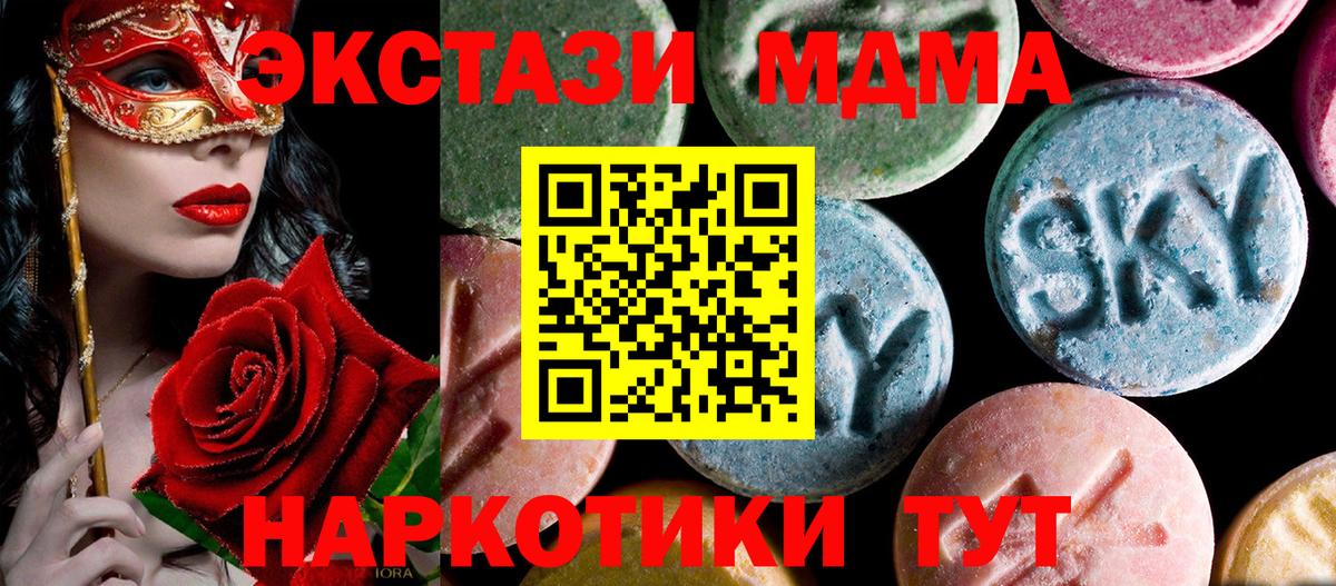 MDMA молли Керчь