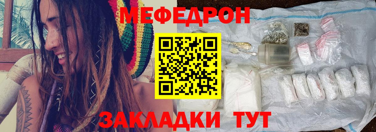 МЕФ  Вход с VPN  Керчь  Мефедрон mephedrone 