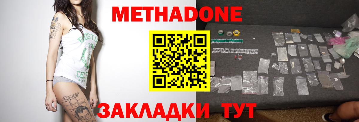 Керчь  Метадон мёд  МЕТАДОН мёд  Вход с VPN 