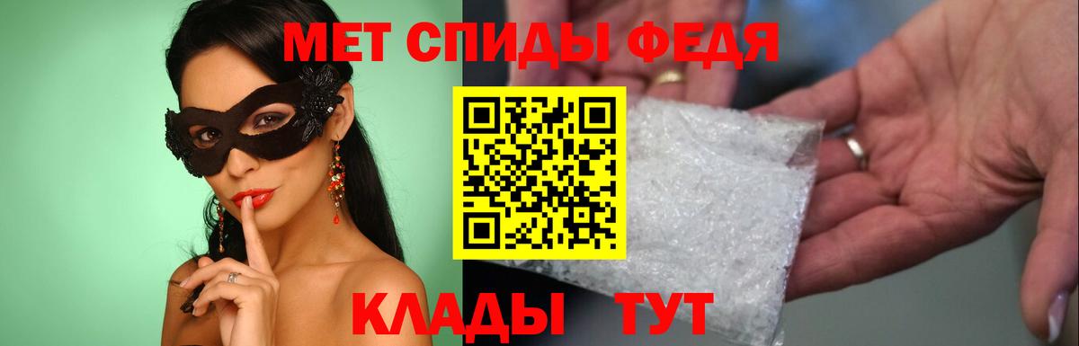 Первитин мет Керчь