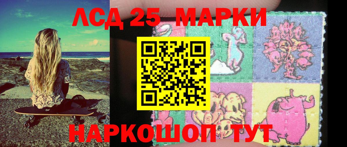 Наркотические марки 1500мкг Керчь