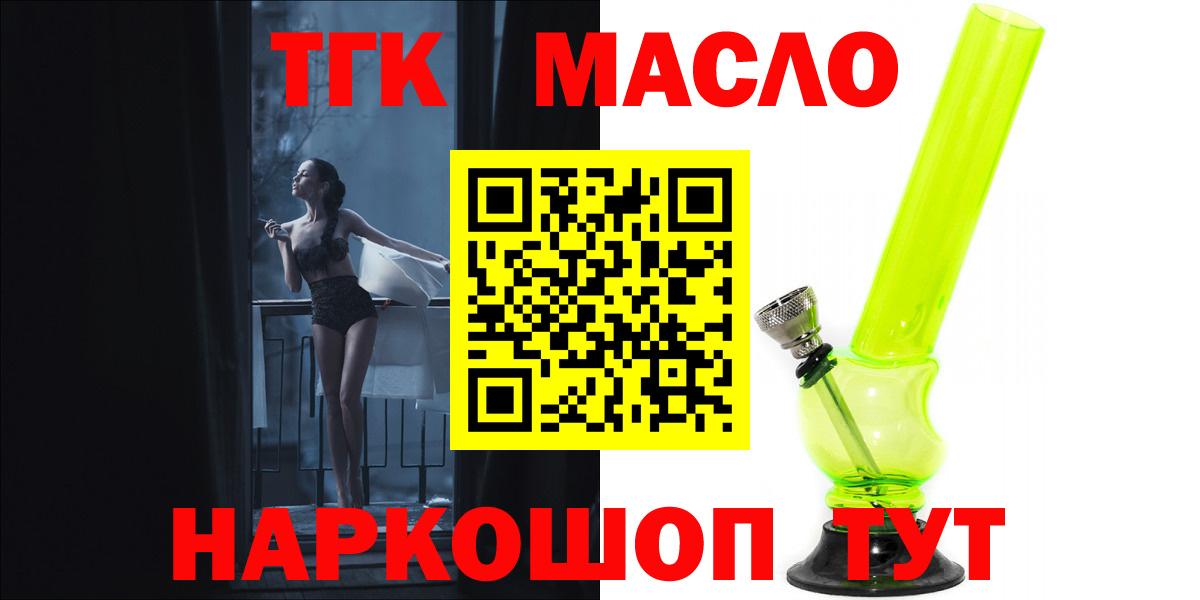 Керчь  Дистиллят ТГК гашишное масло  где найти   Вход с VPN 