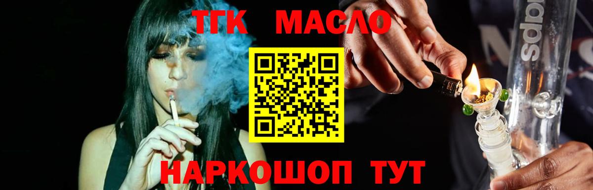 ТГК вейп Керчь