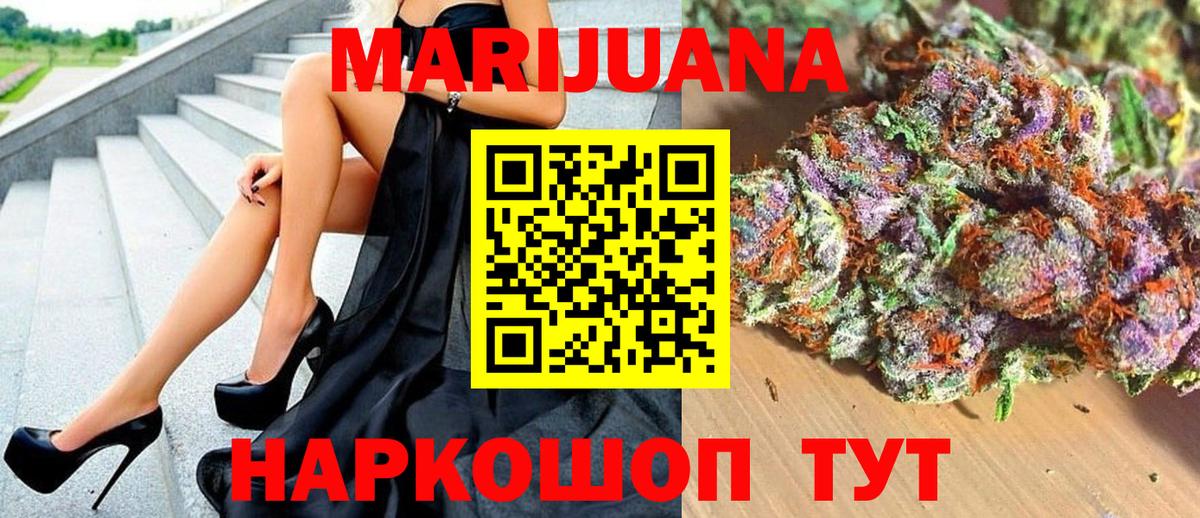 МАРИХУАНА Ganja  Вход с VPN  Керчь  МАРИХУАНА VHQ  Конопля Bruce Banner 