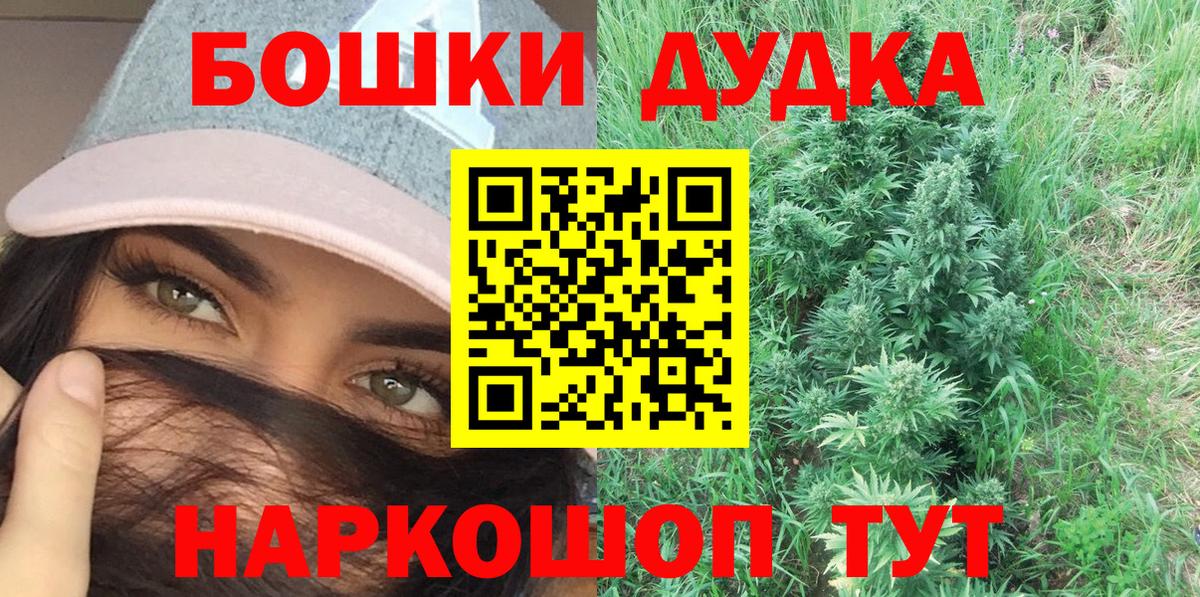 Канабис планчик Керчь